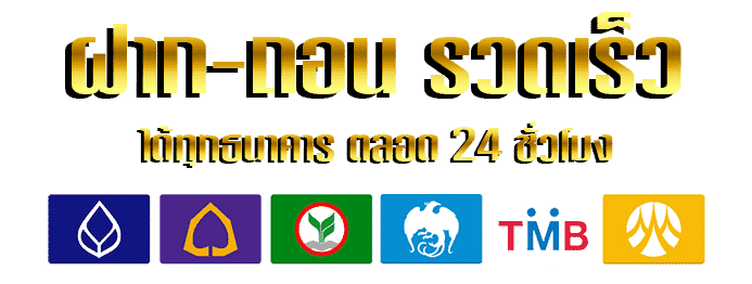 ธนาคาร by marina