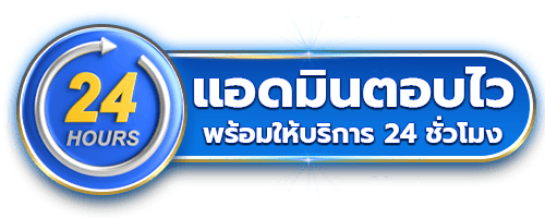 แอดมินตอบไว by marina